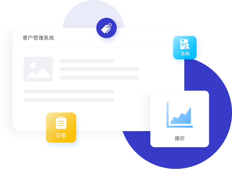 數(shù)據(jù)通