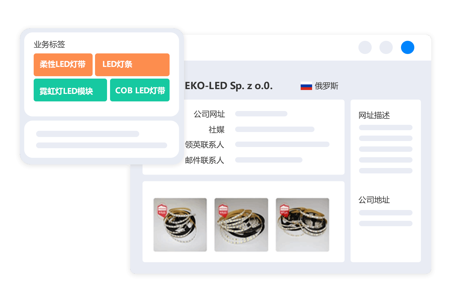 騰道外貿(mào)通找外貿(mào)客戶