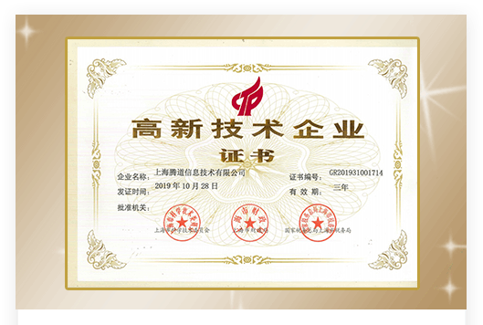 騰道外貿(mào)通