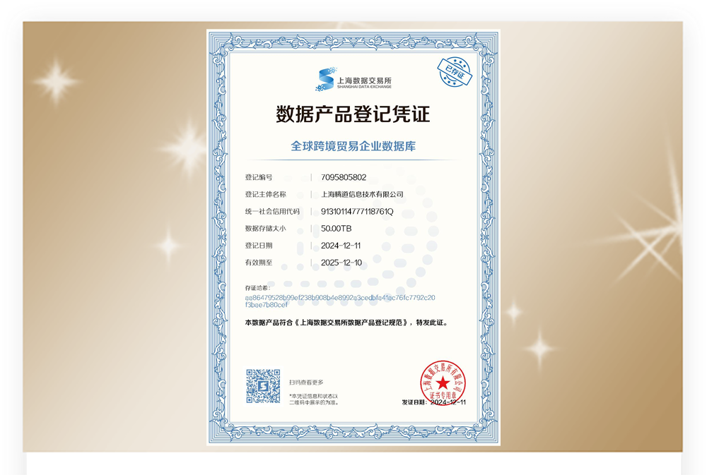 上海騰道信息技術有限公司