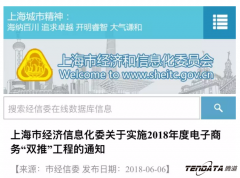 上海騰道數(shù)據(jù),騰道數(shù)據(jù)查詢