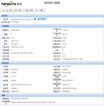 智利進(jìn)口數(shù)據(jù)