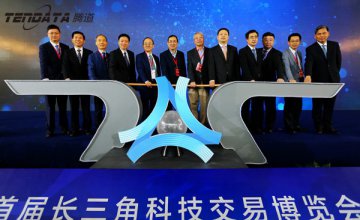 上海騰道受邀參加首屆長三角科技交易博覽會