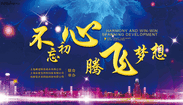 上海騰道&農馳寶：2019迎新年會圓滿落幕