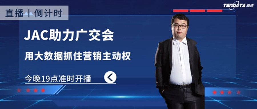 騰道攜手JAC老師直播課件獲取