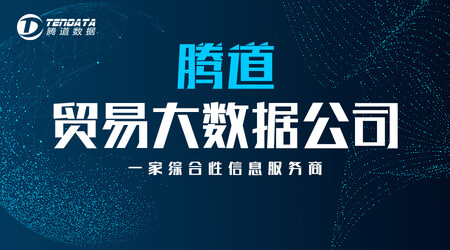 滕道公司怎么樣？