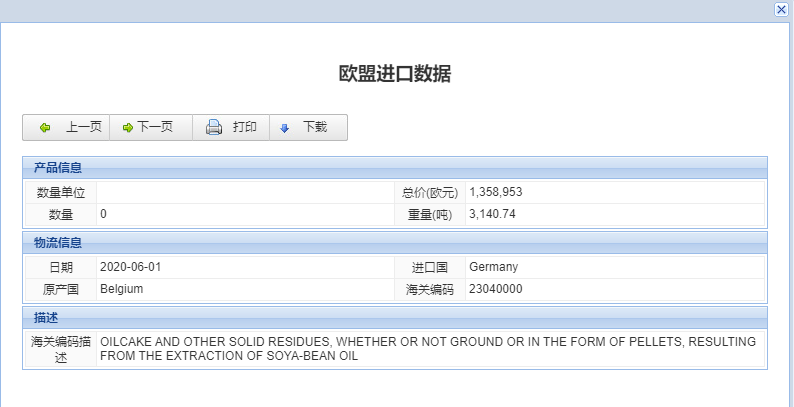 捷克海關(guān)數(shù)據(jù)庫(kù)_捷克采購(gòu)商名錄