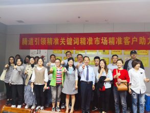 騰道外貿(mào)主動營銷交流分享會——常州站圓滿結(jié)