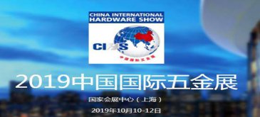 騰道參展2019中國國際五金展