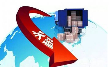 1月1日起我國調(diào)整部分商品進(jìn)出口關(guān)稅