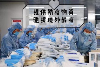 多國(guó)告急！關(guān)于口罩出口，官方版的通關(guān)指引來(lái)