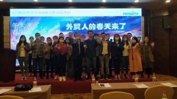 騰道舉辦“疫情下助力外貿(mào)出口”企業(yè)沙龍交流