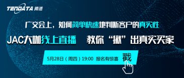 重磅！JAC攜手騰道線上直播 教你搞定線上廣交會(huì)