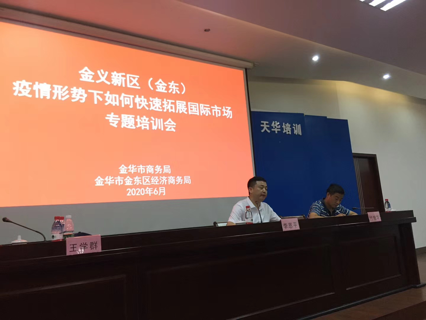騰道義烏舉辦主題分享會(huì)