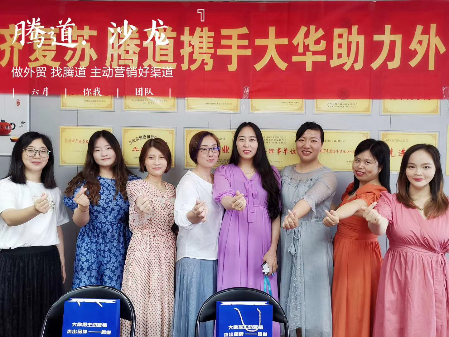 騰道常州組織外貿(mào)企業(yè)沙龍