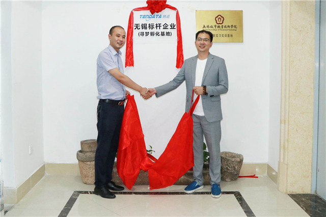 上海騰道&無錫恒鷹“尋夢孵化基地”揭牌儀式