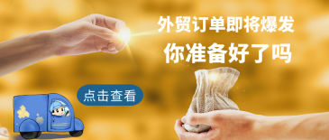 6月進出口數(shù)據(jù)：外貿(mào)人如何抓住機遇大展身手？