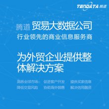 上海騰道數(shù)據(jù)怎么樣？