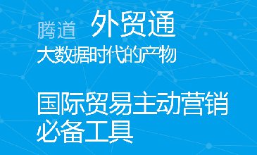 騰道公司簡(jiǎn)介_(kāi)騰道數(shù)據(jù)怎么樣？