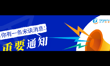【重要通知】上海騰道服務(wù)號(hào)開通啦~