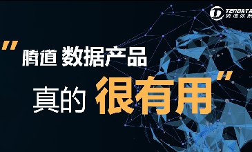 騰道平臺9大賣點：告訴你為什么選擇騰道