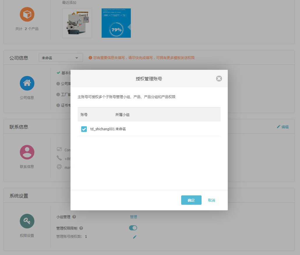 騰道云郵通，讓你的郵件打開率提高80%