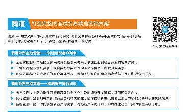 上海騰道告訴你主動(dòng)找客戶的好處