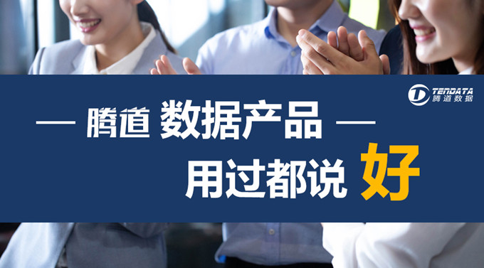 上海騰道，讓外貿(mào)主動(dòng)獲客就不再困難！