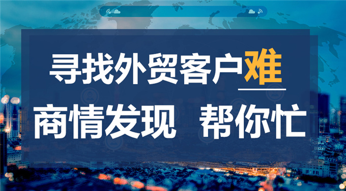 選擇好的外貿(mào)獲客軟件，你會(huì)輕松很多！