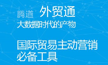 外貿(mào)開發(fā)客戶的渠道有哪些？