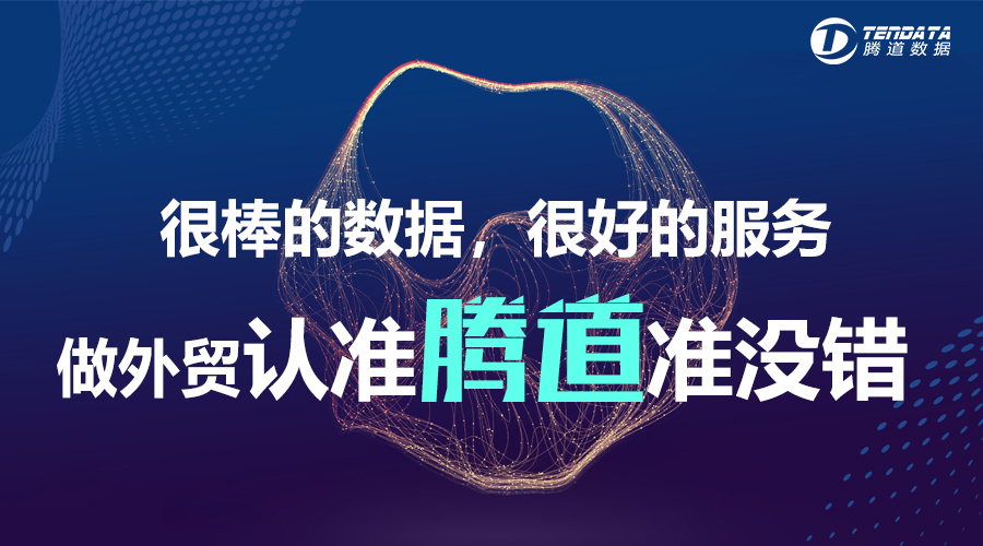 外貿平臺有哪些？