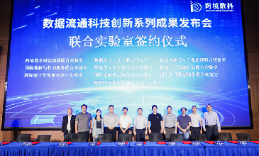 騰道與跨境數(shù)科共建“國際數(shù)字貿(mào)易服務(wù)聯(lián)合實