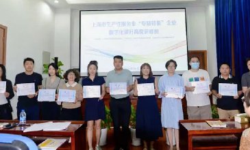 騰道參加首期上海“專精特新”企業(yè)數(shù)字化高研修班