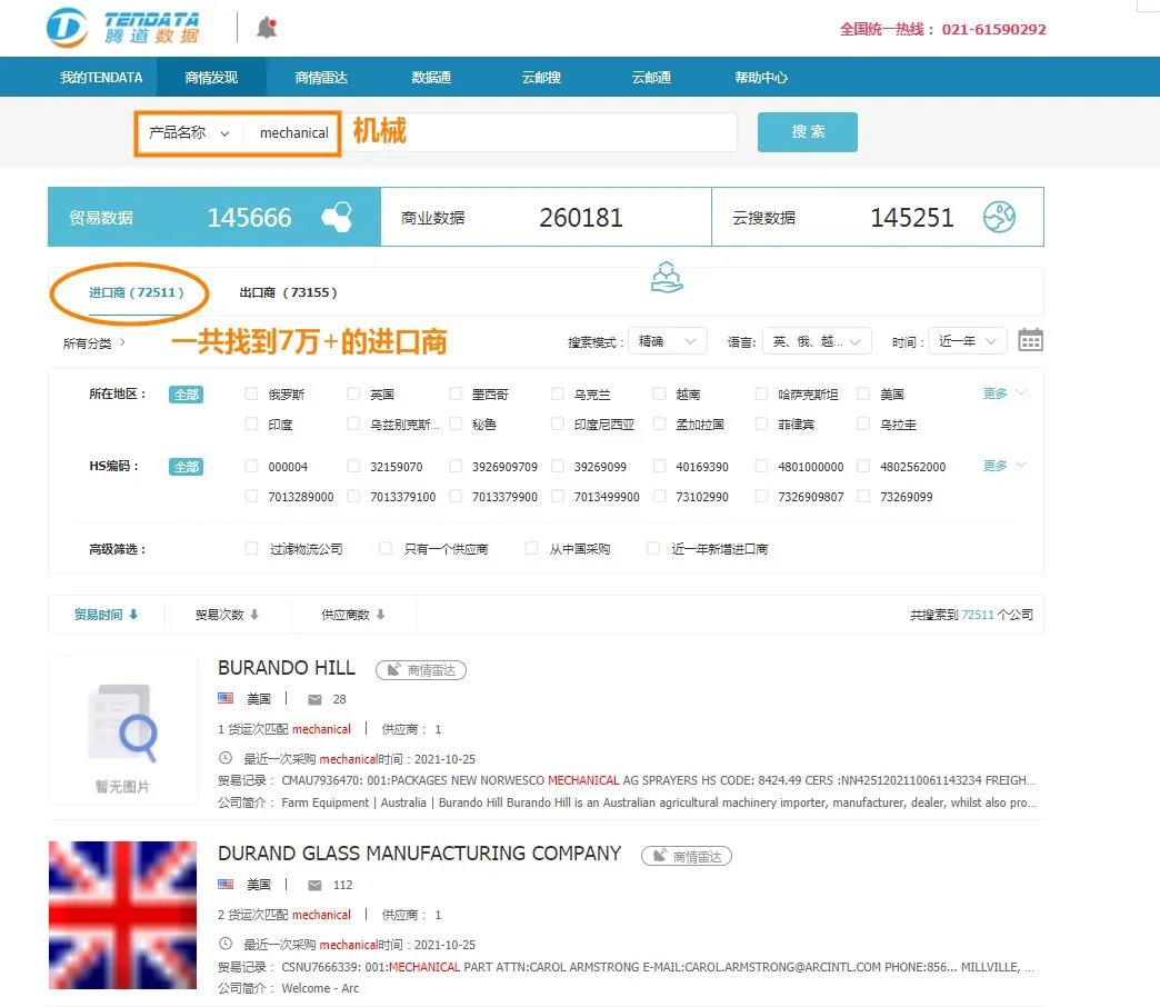 騰道,騰道數(shù)據(jù),騰道數(shù)據(jù)怎么樣