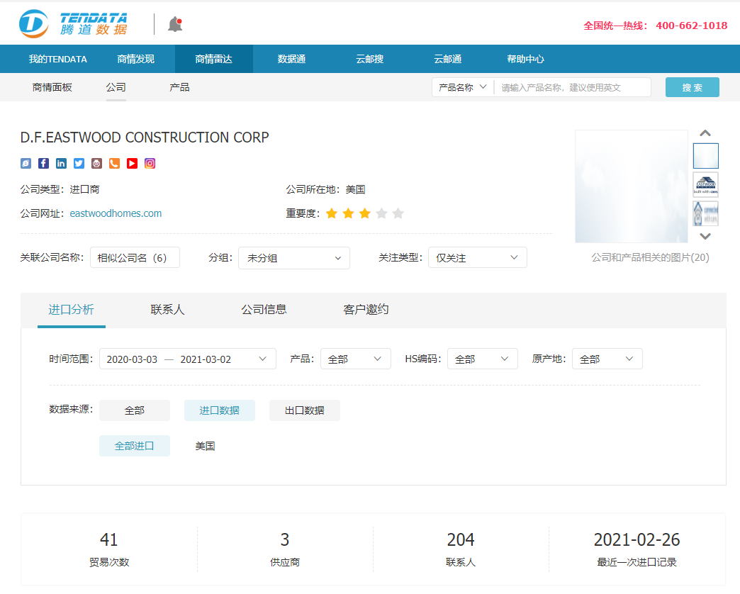 騰道,上海騰道怎么樣,騰道數(shù)據(jù)怎么樣