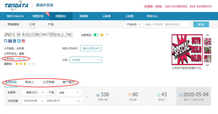 上海騰道,上海騰道怎么樣,騰道數(shù)據(jù)