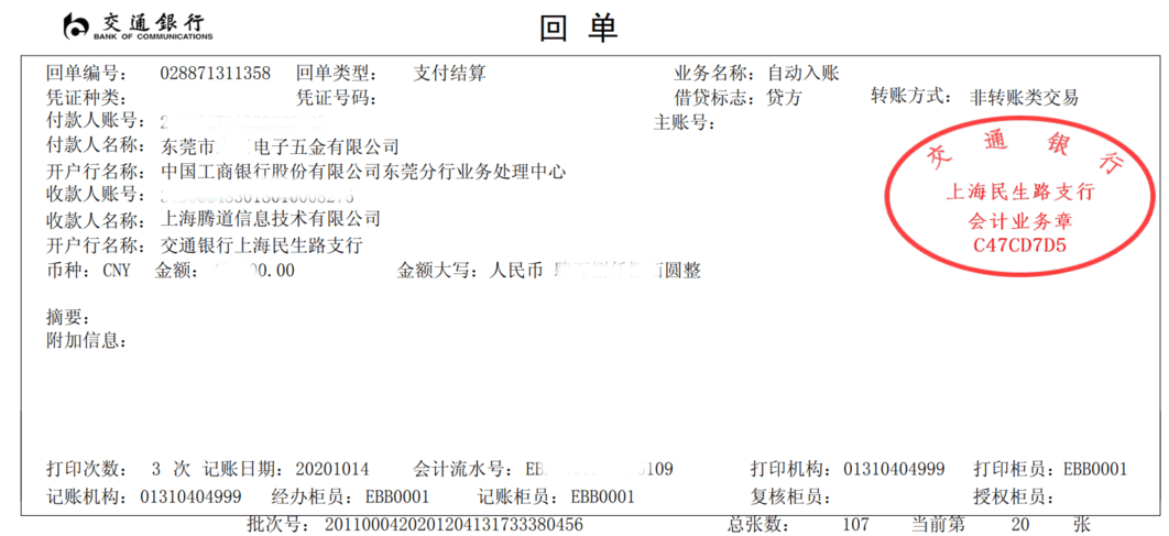 騰道,上海騰道怎么樣,騰道數(shù)據(jù)怎么樣
