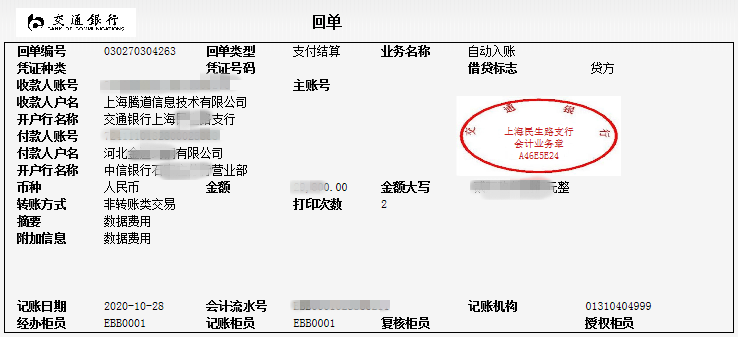 騰道,上海騰道怎么樣,騰道數據怎么樣