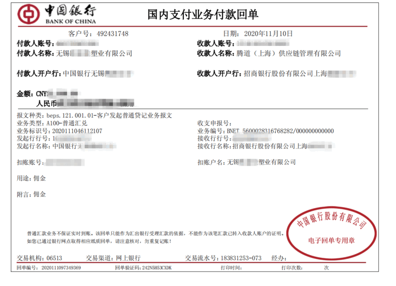 供應(yīng)鏈金融,供應(yīng)鏈公司,供應(yīng)鏈平臺