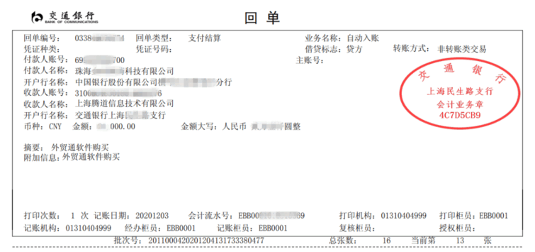 騰道,上海騰道怎么樣,騰道數(shù)據(jù)怎么樣