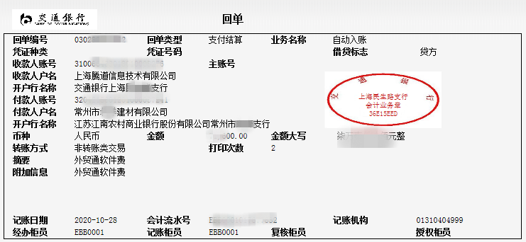 騰道,上海騰道怎么樣,騰道數(shù)據(jù)怎么樣