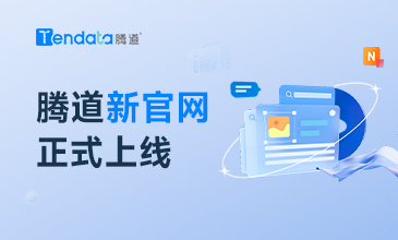 上海騰道數(shù)據(jù),騰道數(shù)據(jù)查詢