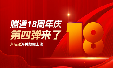 上海騰道數(shù)據(jù),騰道數(shù)據(jù)查詢