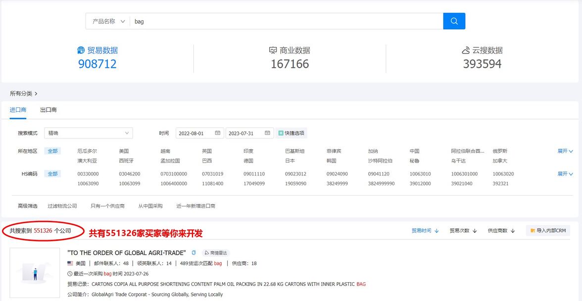 海關數(shù)據(jù),海關數(shù)據(jù)查詢,海關數(shù)據(jù)查詢平臺
