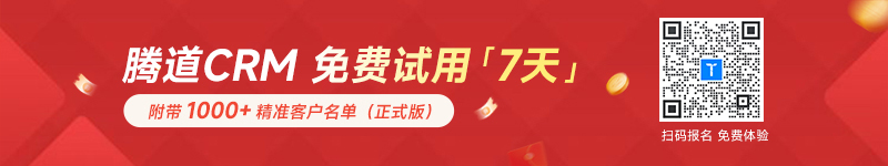 CRM系統(tǒng),CRM,CRM管理系統(tǒng)