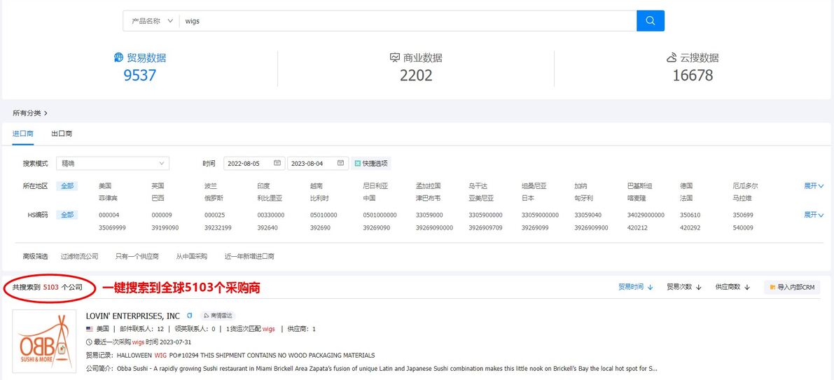 海關數(shù)據(jù),海關數(shù)據(jù)查詢,海關數(shù)據(jù)查詢平臺
