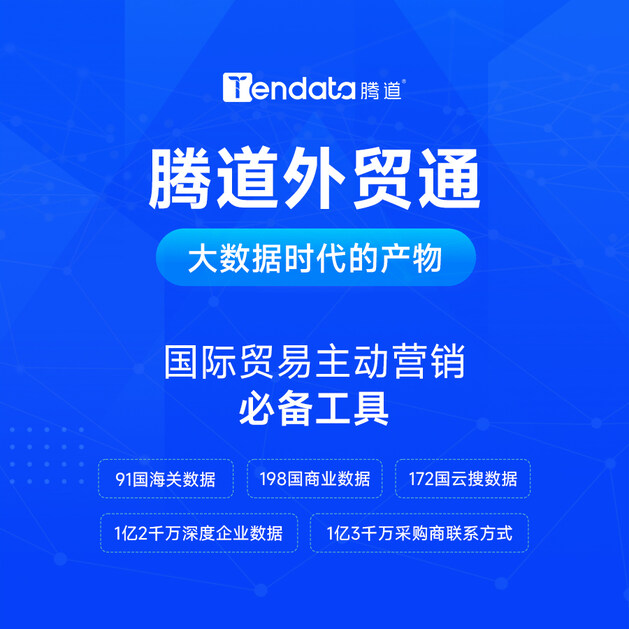 海關(guān)數(shù)據(jù),海關(guān)數(shù)據(jù)查詢,海關(guān)數(shù)據(jù)查詢平臺(tái)