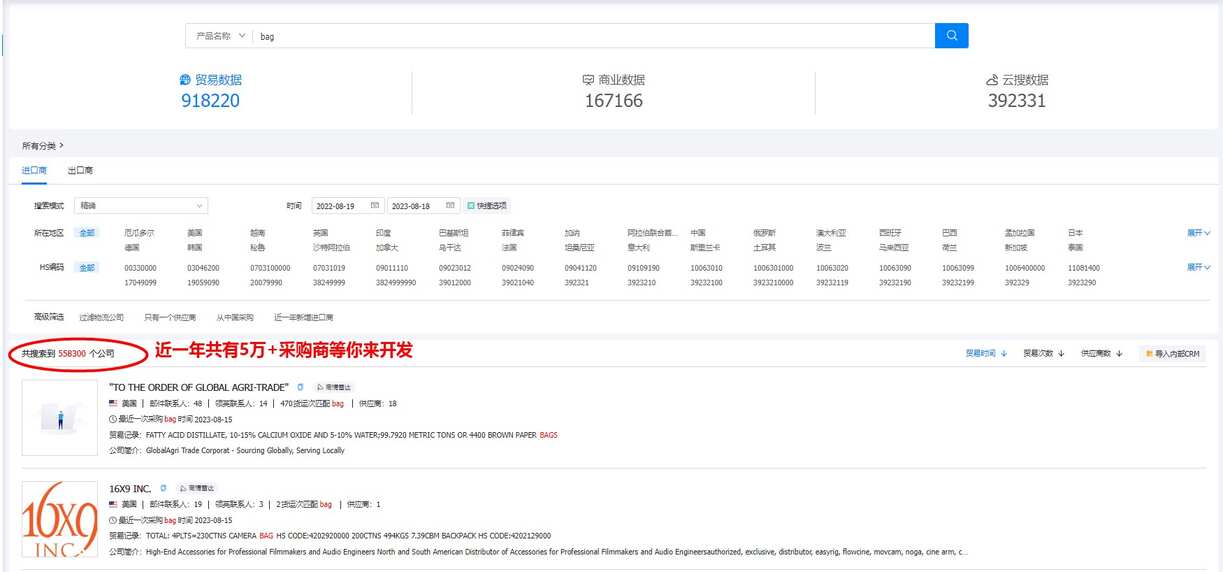 進(jìn)出口貿(mào)易網(wǎng)站,出口貿(mào)易網(wǎng)站,進(jìn)口貿(mào)易網(wǎng)站