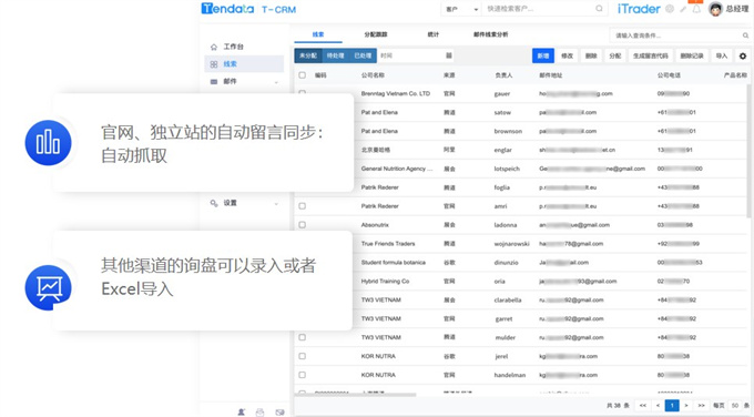 crm管理軟件,外貿(mào)管理軟件,外貿(mào)軟件 