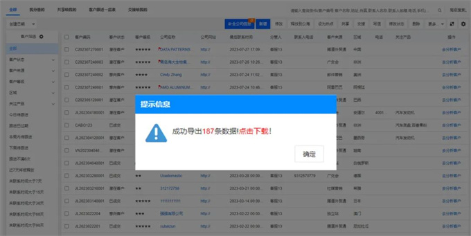 crm管理軟件,外貿(mào)管理軟件,外貿(mào)軟件 